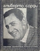 Альберто Сорди Автор Грация Ливи Grazia Livi инфо 9288u.