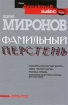 Фамильный перстень Серия: Детектив плюс инфо 6681o.