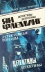Ян Флеминг В четырех томах Том 4 Серия: Библиотека приключений инфо 1259x.