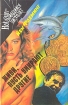 Живи, пусть умирают другие Серия: Hot gun ("Дымящийся пистолет") инфо 1260x.