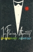 Агент 007 В трех книгах Книга 3 Серия: Агент 007 инфо 1264x.