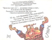 Целый том чепухи Букинистическое издание Сохранность: Хорошая Издательство: Всесоюзный молодежный книжный центр, 1992 г Твердый переплет, 128 стр ISBN 5-7012-0256-9 Тираж: 80000 экз Формат: 60x90/8 (~220х290 мм) Цветные иллюстрации инфо 11522x.