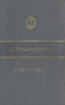 Где лучше? Серия: Сельская библиотека Нечерноземья инфо 2605y.