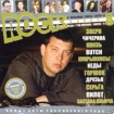 Rock линия 8 Формат: Audio CD (Jewel Case) Дистрибьюторы: Мистерия Звука, CD LAND Лицензионные товары Характеристики аудионосителей 2006 г Сборник инфо 10941o.