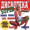 Super Дискотека Серия: Звезды дискотек инфо 10969o.