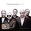 Моральный Кодекс Где ты? Формат: Audio CD (Jewel Case) Дистрибьюторы: Сервис-Партнер, Наше Радио Лицензионные товары Характеристики аудионосителей 2008 г Альбом: Российское издание инфо 11222o.