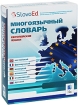 SlovoEd Многоязычный словарь Европейские языки (MAC) Прикладная программа CD-ROM, 2009 г Издатель: Новый Диск; Разработчик: Paragon Software (SHDD) коробка RETAIL BOX Что делать, если программа не запускается? инфо 47p.