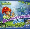 Магический лес Компьютерная игра CD-ROM, 2009 г Издатель: CP Digital; Разработчик: Merscom пластиковый Jewel case Что делать, если программа не запускается? инфо 2513o.