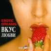 Dreamusic Erotic Dreams Вкус любви Серия: Dream Music инфо 11648q.