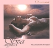 Angelight Spa музыка Расслабление и отдых Серия: Spa музыка инфо 1708r.
