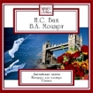 Magic Classics Бах / Моцарт Серия: Magic Classics инфо 13579r.