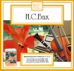 Magic Classics И С Бах Бранденбургские концерты (1, 2, 3) Серия: Magic Classics инфо 13619r.