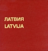 Латвия / Latvija Букинистическое издание Сохранность: Хорошая Издательство: Планета, 1972 г Твердый переплет, 84 стр Тираж: 20000 экз Формат: 84x90/12 (~225x266 мм) Мелованная бумага, Цветные иллюстрации инфо 4832s.