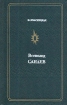 Всеволод Санаев Серия: Мастера советского театра и кино инфо 8051s.