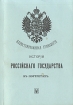 Иллюстрированная хронология истории Российского государства в портретах Букинистическое издание Сохранность: Хорошая Издательство: Печатный Двор, 1991 г Мягкая обложка, 131 стр ISBN 5-7062-0005-Х инфо 2617t.