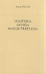 Поэтика Осипа Мандельштама Серия: Филологическая библиотека инфо 6127u.